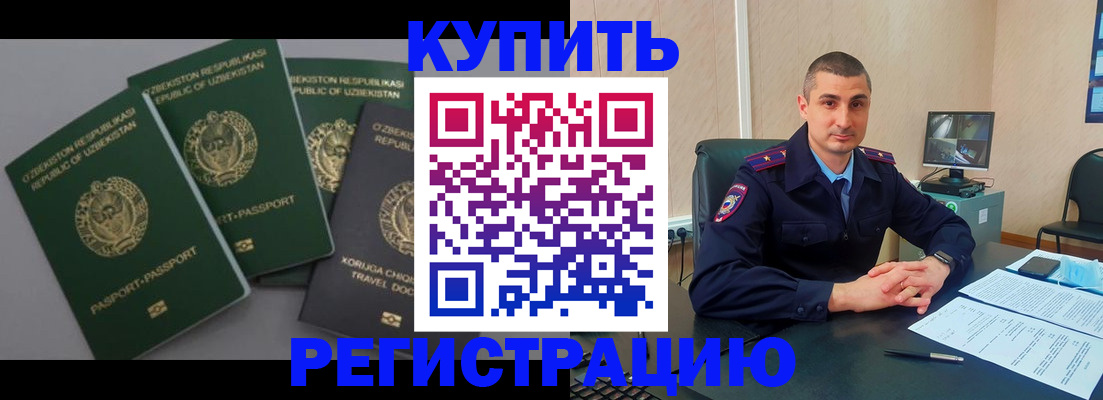 временная регистрация поиск в Буйнакске