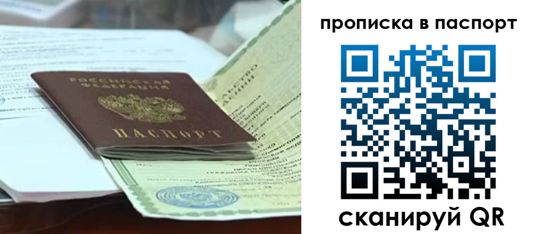 прописка ребенка в Буйнакске