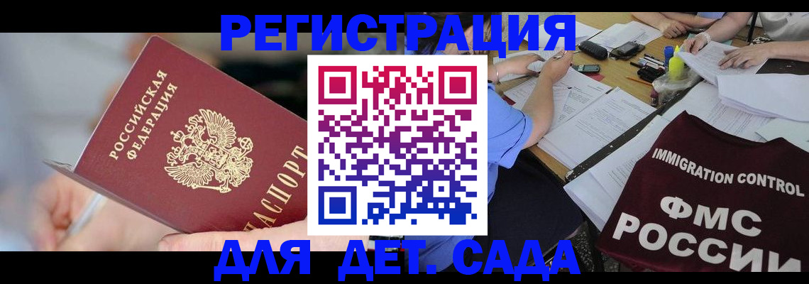 прописка для кредита в Буйнакске