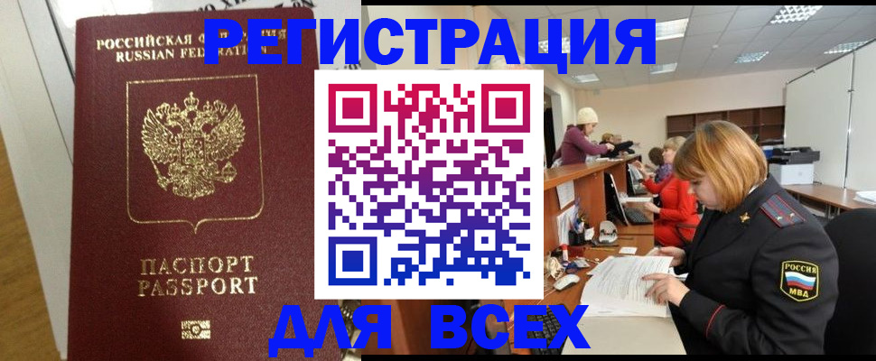 временная регистрация гарантия в Буйнакске