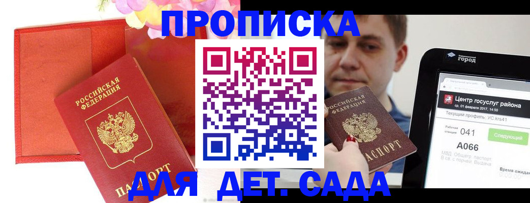 временная регистрация госуслуги в Буйнакске