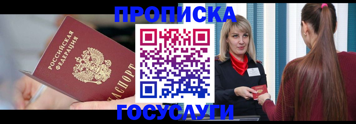 временная регистрация адрес в Буйнакске