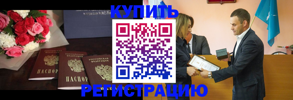 временная регистрация адрес в Буйнакске