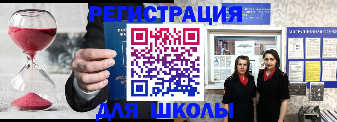прописка для военкомата в Буйнакске